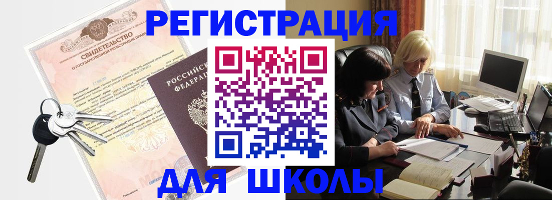 прописка в квартире в Моздоке