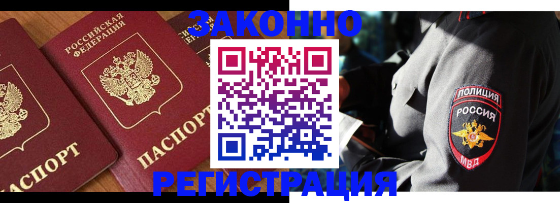 временная регистрация 2025 в Моздоке