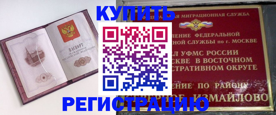 миграционный учет в Моздоке