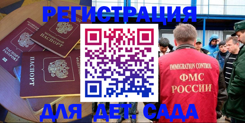 временная регистрация адрес в Моздоке