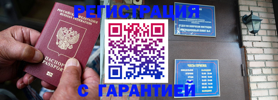 прописка паспорт в Моздоке