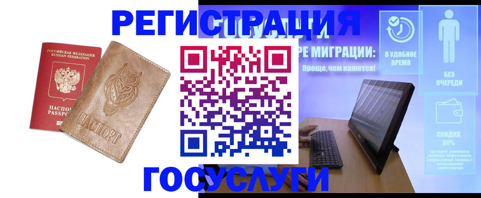 прописка ребенка в Моздоке