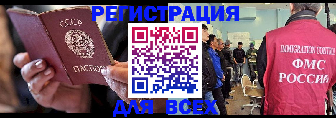 прописка регистрация в Моздоке